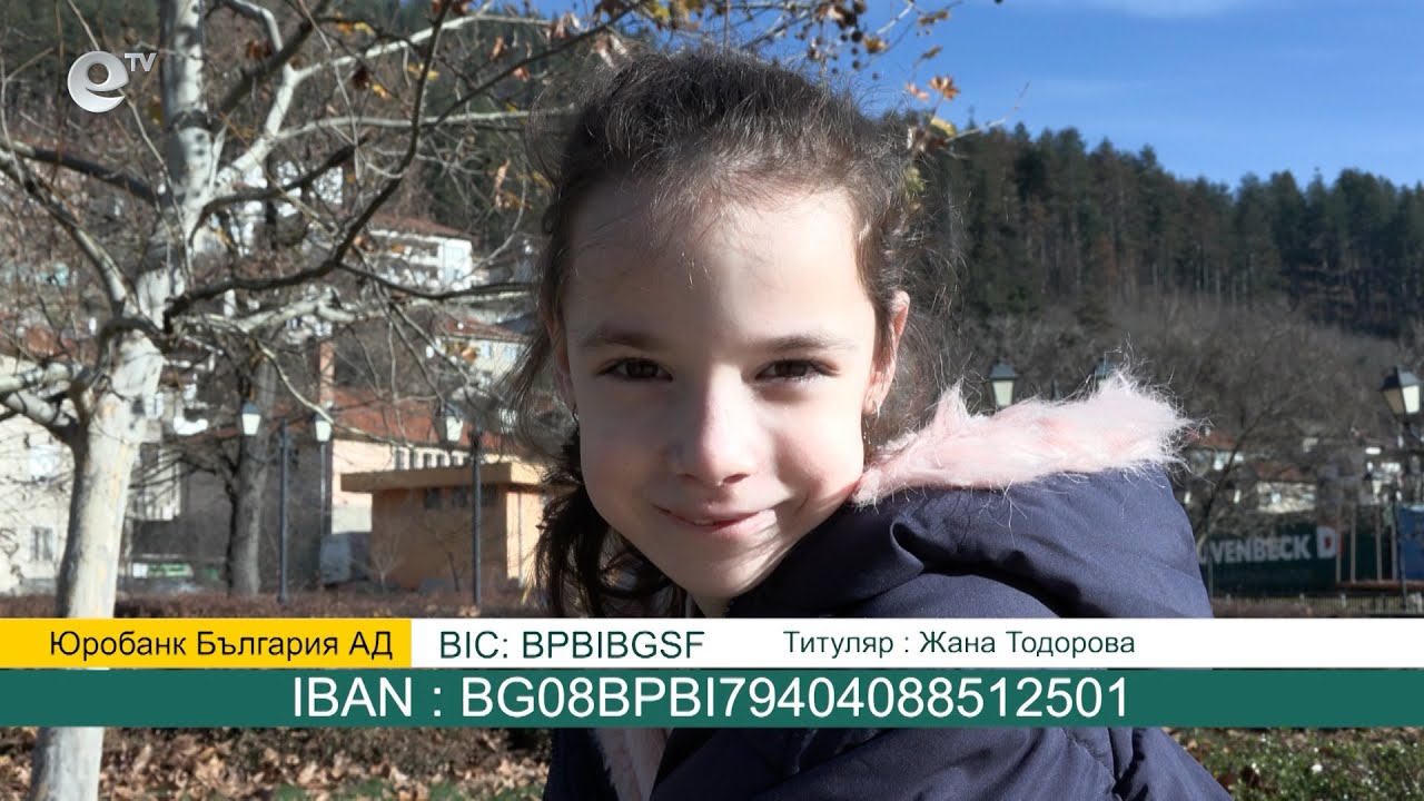 7-годишната Стефани от Смолян има нужда от спешна операция в чужбина, за да проходи