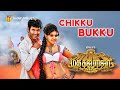 Chikku Bukku Video Song Madha Gaja Raja Tamil Vishal Sundar C Gemini Audio