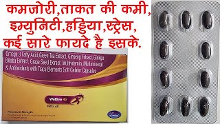 Weltive 4G Capsule Benefits, Dosage, Side Effects | Health Fitness |  Leeford Healthcare