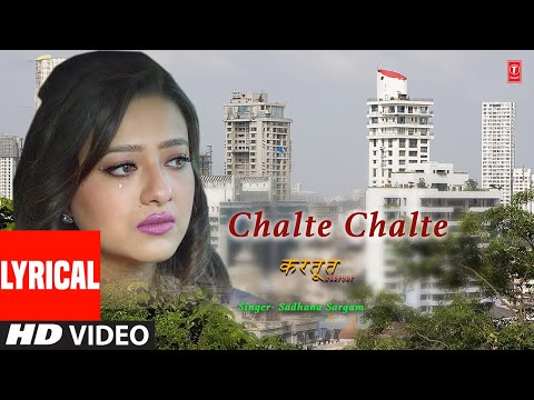 Chalte Chalte (Lyrical) KARTOOT | Madalsa S, Sahil K, Sadhana S, Irshad, Anisadh, Anil, Anup Jalota