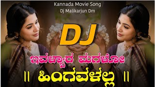 Download lagu Ivan Yaara Magano | Janumada Jodi | Shivarajkuma Shilpa | Remix Dj Song Dj Mallikarjun Dm🤩❤️🩹 mp3 Download lagu Ivan Yaara Magano | Janumada Jodi | Shivarajkuma Shilpa | Remix Dj Song Dj Mallikarjun Dm🤩❤️🩹 mp3