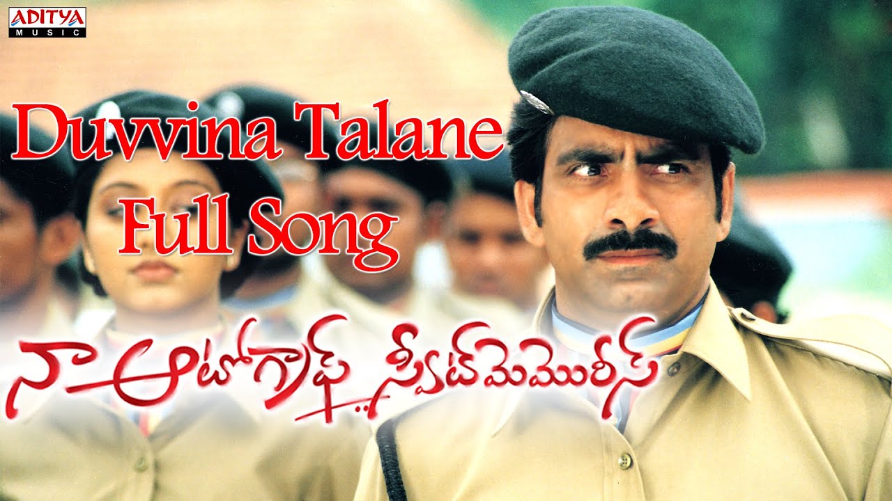 Duvvina Talane Lyrics  | Naa Autograph | Bhoomika, Gopika, Mallika, Raviteja | KK | M. M. Keeravani