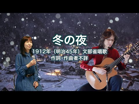 冬の夜