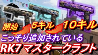 【CoD　BO4】RK7でストライクチーム呼びまくり⁉初心者さんだけのチームで大接戦！