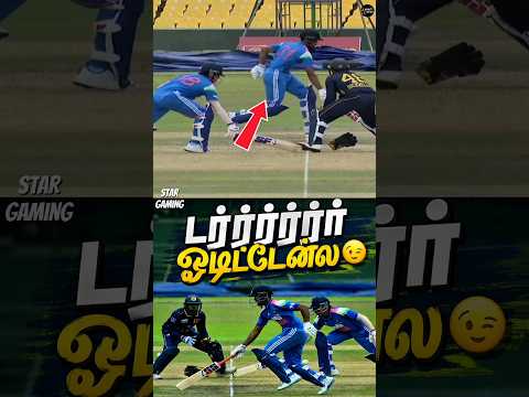 🤣டர்ர்ர்ர்ர்ர் ஓடிட்டேன்ல 😂|#cricket#ruturajgaikwad#csk#century#trending