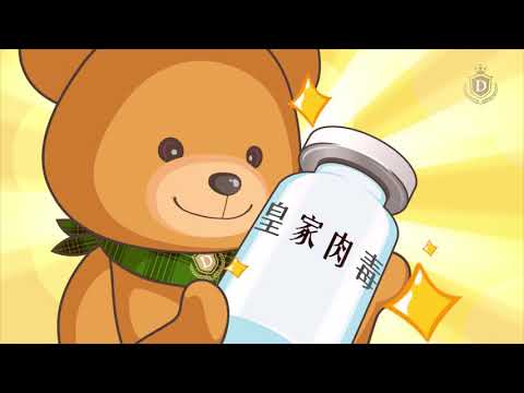 【皇家肉毒】仙杜瑞拉篇