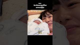 タイの病院での出産の瞬間