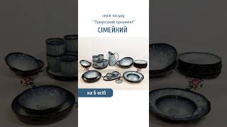 Набір №2 "Сімейний" на 6 осіб серія "Росохан синій"
