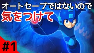 #1【アクション】ラバーマン撃破！ロックマン11運命の歯車 難易度Original Spec