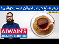 Ajwain Khane Ke Fawaid | How To Eat Carom Seeds For Amazing Results [Urdu/Hindi] Dr. Ibrahim