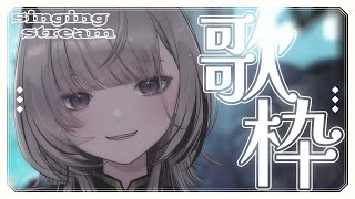 【#歌枠 / Karaoke】好きな曲を好きなだけ歌う！！❤️‍🔥singing stream【#あかつきるき】