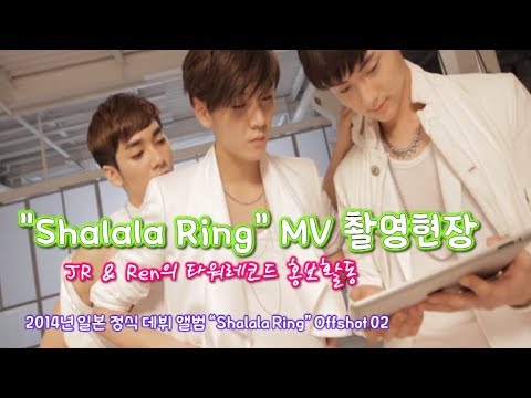 [한글자막/뉴이스트] Shalala Ring 뮤비촬영이라고 쓰고 비주얼 감상용이라고 읽는다 (offshot 2탄)