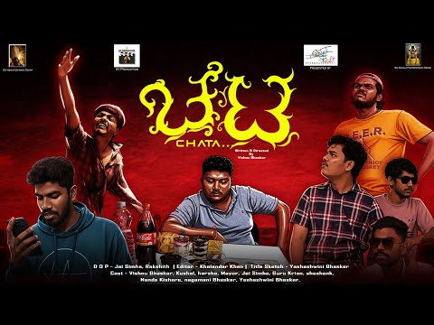 Chata Trailer | K V Production | Cine Kraft Entertainment I Vishnu Bhaskar| Gauribidanur Short film