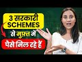 FREE Money Schemes By Government of India | Govt New Schemes 2024 | Latest Govt Schemes 2024