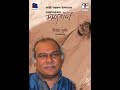 Tito Munshi recites “Manush” from Kazi Nazrul Islam’s book “Samyobadi” (Social Harmony)