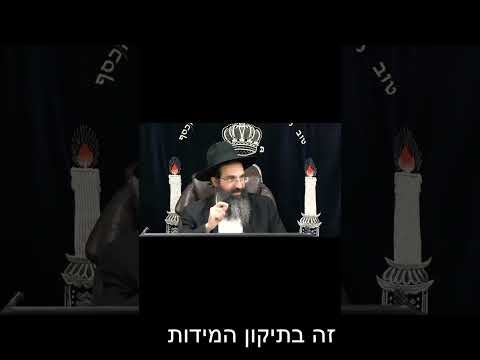גַּן עֵדֶן עֲלֵי אֲדָמוֹת | #shorts
