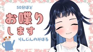 【 50分の雑談/ ゆる声 /  R08】5/15 苗が来るんですよ　#作業配信   #ラジオ配信