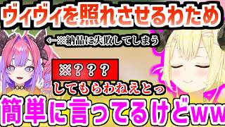 【 R.E.P.O. 】ヴィヴィに違う方の意味を何回も聞いて照れさせちゃうわためぇ【ホロライブ/切り抜き/角巻わため】