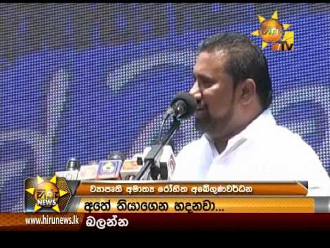 Hiru News 7.00 PM October 28, 2014