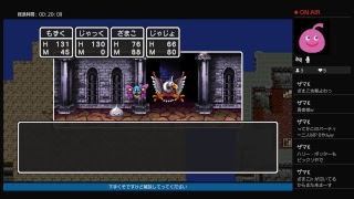 ドラクエ3 さとりの書を探しに行くよ