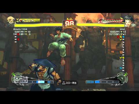 illmatic1984 [Gouken] vs elist_ [Makoto] SSF4 AE Japanese Online Ranked Matches