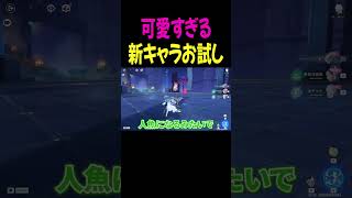 ヴェスナ＆ヴォザニーツァ登場!!どちらも可愛すぎるｯｯ!!【原神】