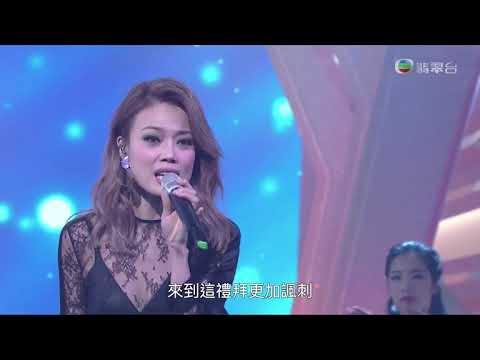 流行經典50年 容祖兒串燒 逃避你 16號愛人 心淡 習慣失戀