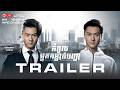កំពូលអ្នកកម្ចាត់បញ្ហា The Man Who Kills Troubles TVB Myste