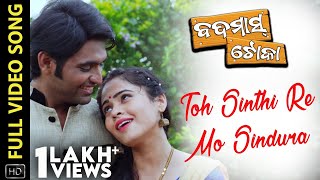 Toh Sinthi Re Mo Sindura Badmash Toka Movie Udayan Aparjeet Malobika