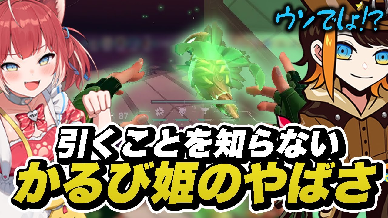 前しか見てないかるび姫に困惑するmakibaコーチ【CRカップ/ヴァロラント/Valorant】