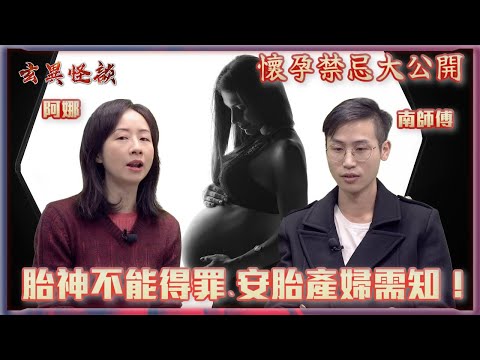 胎神位置2023