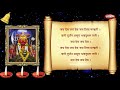Khandobachi Aarti | Panchanan Haivan Khandoba Song | Full Marathi Aartis | Marathi Bhakti Geet