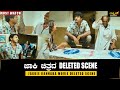 ಜಾಕಿ ಚಿತ್ರದ ಡಿಲೀಟೆಡ್ ಸೀನ್ Jackie Deleted Scene Dr Puneet