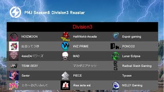 PMJ S8 D3 day1 実況配信