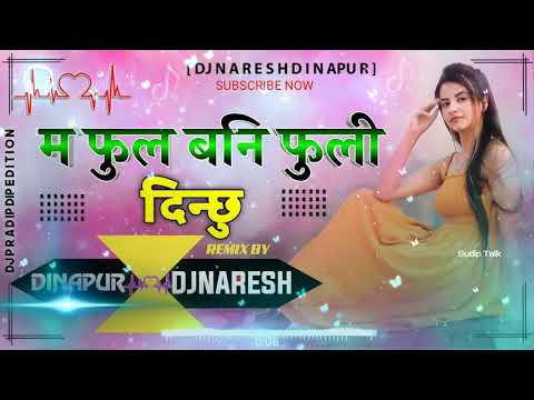 Ma Ful Bani Fuli Dinchhu || Nepali Dj song ||2078 Dhamaka Nepali Dj song || Dj Naresh|| nepali Love