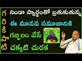 పరోపకారం ఇదం శరీరం 15 Paropakaram Garikapati Narasimha Rao Latest Sp