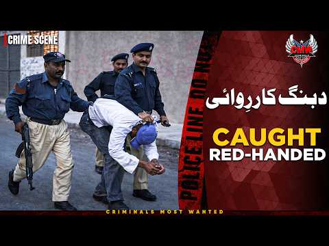 Rangey Hathon Pakar Liya 😱 | Criminals Most Wanted | Crime Story