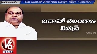 Nagam Janardhan Reddy plans to establish New party - V6 News