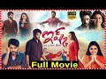 Ishq Not A Love Story Telugu Romantic Comedy Film Sajja Teja Priya Prakash‪ Tfctelugucinemalu