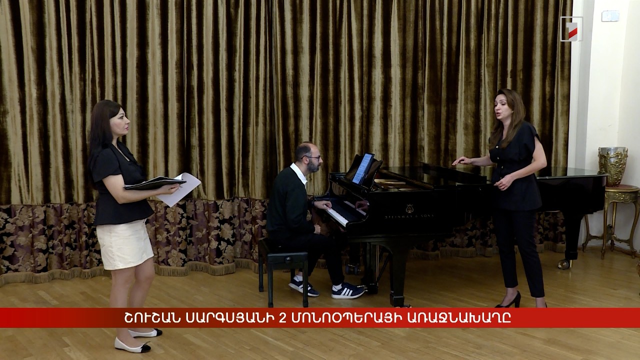 Շուշան Սարգսյանի 2 մոնոօպերայի առաջնախաղը