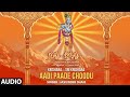 Aadi Paade Choodu Jasvinder Dhani Raayancha Parupalli Ranganath Audio Song Bhakti Sagar Telugu