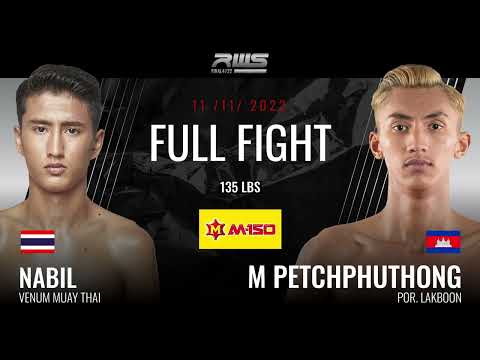 ไฟต์เต็ม Full Fight l นาบิล vs. เอ็มเพชรภูทอง l Nabil vs. M Petchphuthong l RWS