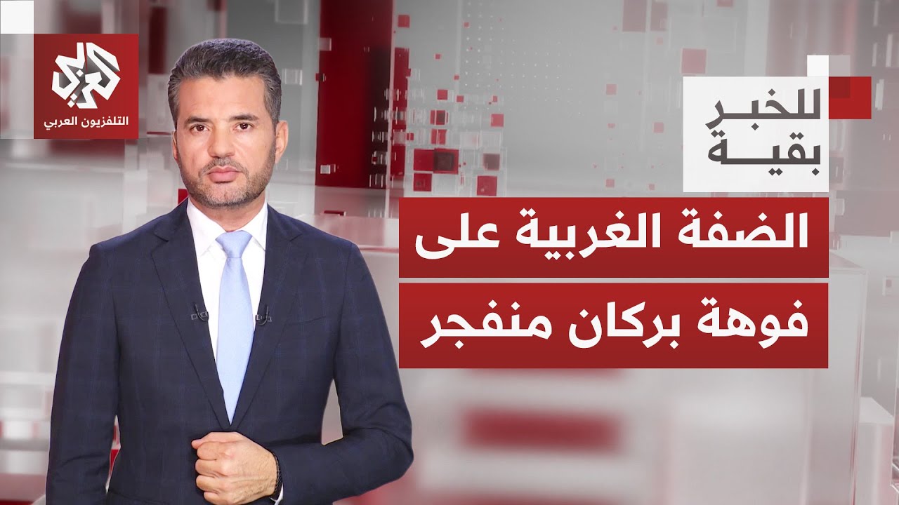 تصعيد استيطاني يقابله ارتفاع في وتيرة العمليات.. أي مصير تريده إسرائيل للضفة?