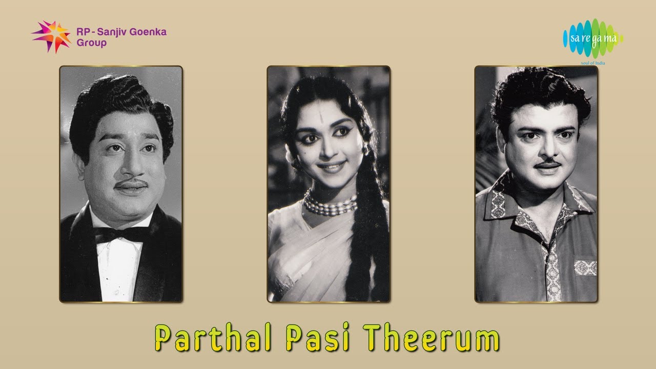 Yaarukku Maapilai Lyrics  | Paarthaal Pasi Theerum | Gemini Ganesan | P.Susheela | Vishwanathan-Ramamoorthy