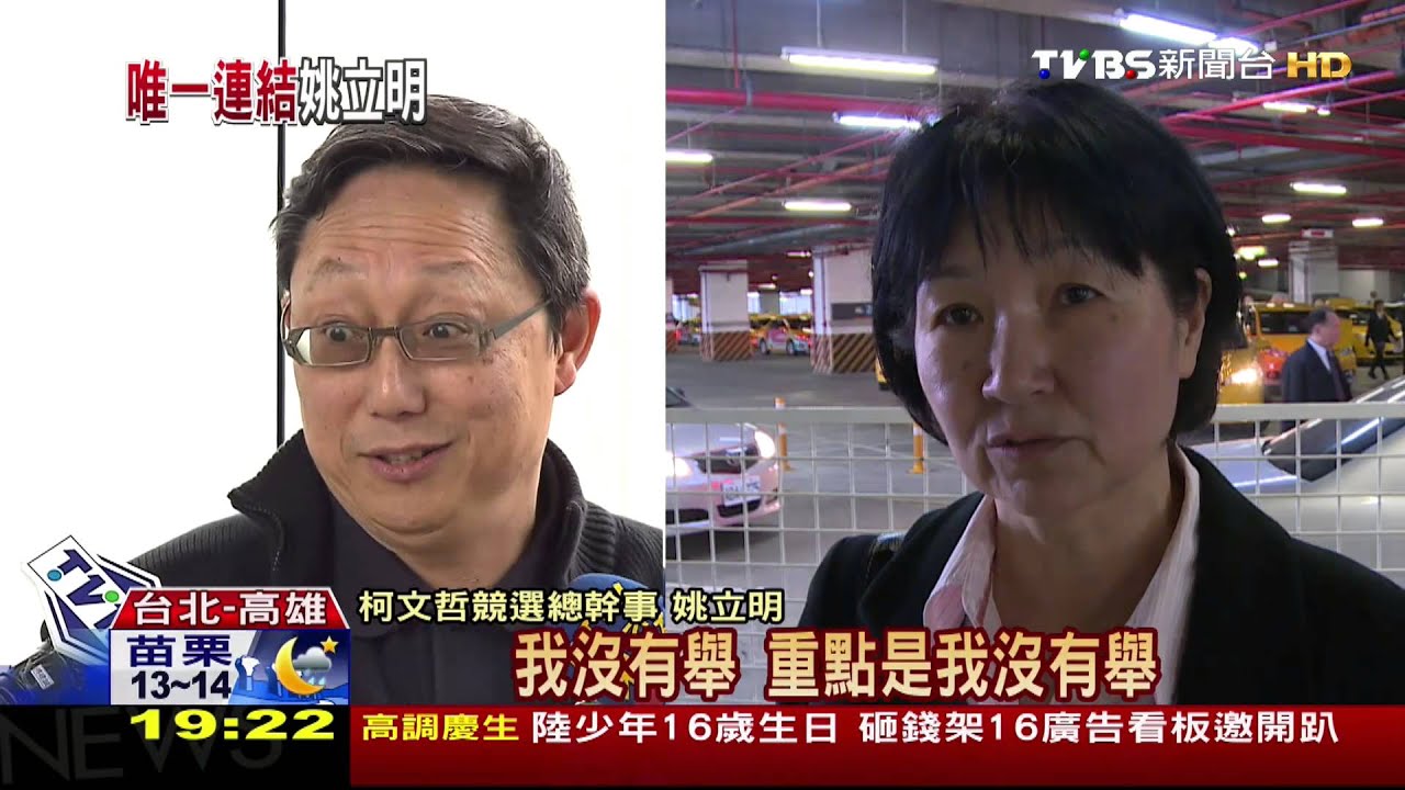 挨批酬庸 姚妻楊芳玲:這工作我有興趣