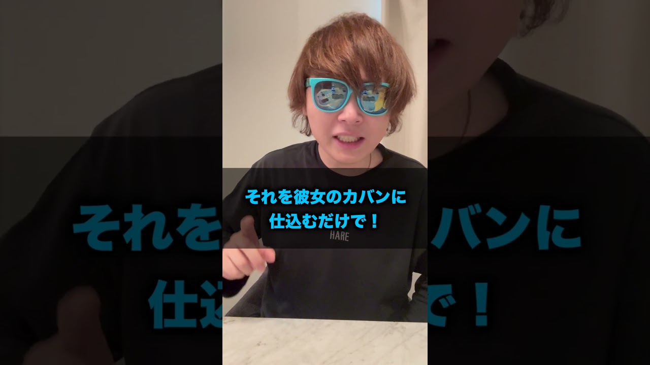 【裏技】好きな人の位置情報を簡単に知る方法がヤバいwwww #shorts