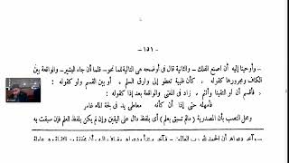 صورة شرح الفاكهي للقطر (33)(أن) المصدرية وإضمارها جوازًا