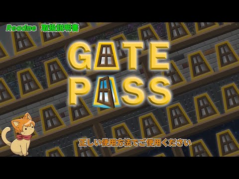 GatePass youtube-video