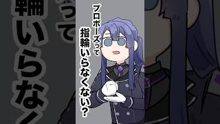 【驚愕】プロポーズ指輪不要論に驚く長尾景【長尾景/にじさんじ】