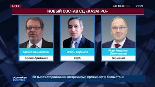 Каз-Агро намерен привлекать иностранных менеджеров